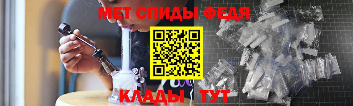 АМФЕТАМИН  АМФ VHQ  Вход с VPN  Тихвин 