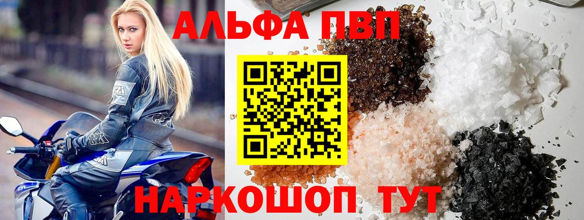Alpha PVP мука  Вход с VPN  Тихвин  A-PVP СК 