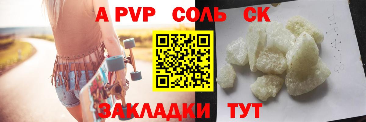 Альфа ПВП Crystall Тихвин