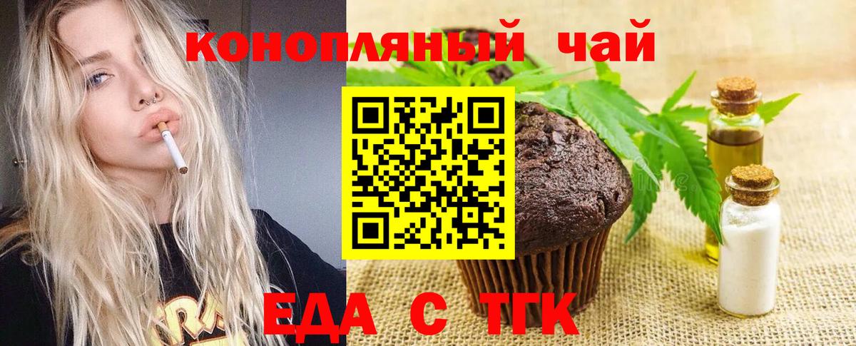 Печенье с ТГК конопля  Вход с VPN  Тихвин 