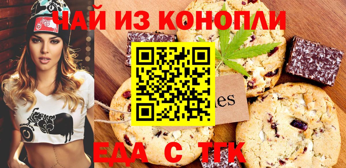 Canna-Cookies конопля Тихвин