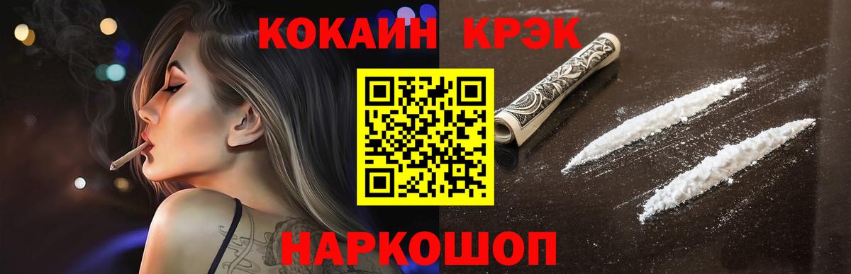 COCAIN  COCAIN VHQ  Тихвин  Вход с VPN  COCAIN VHQ 