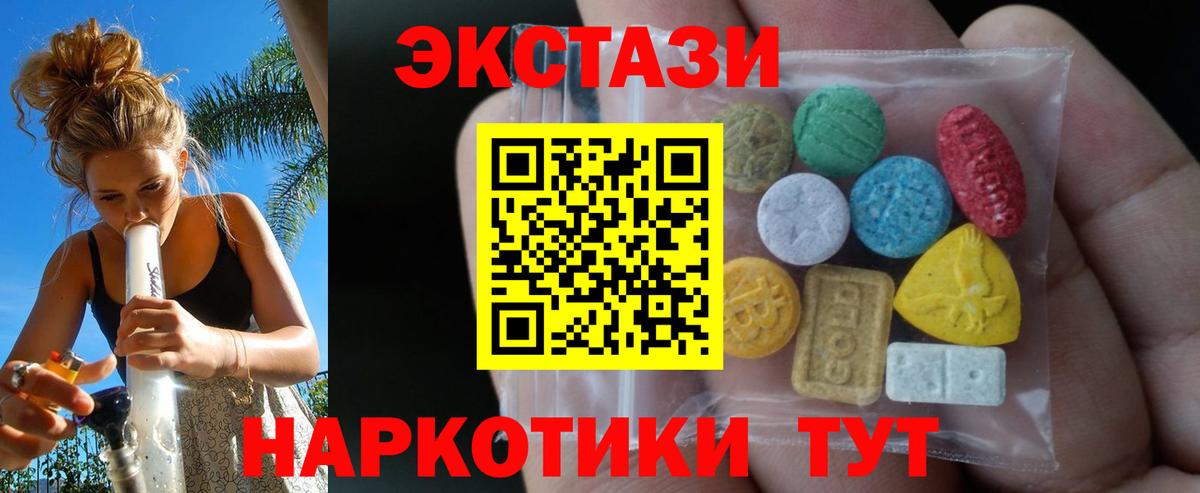 ЭКСТАЗИ ешки  Вход с VPN  Тихвин  Экстази  гидра tor  Экстази ешки 