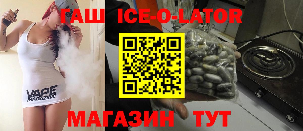 Тихвин  ГАШ гашик  Вход с VPN  Гашиш Premium 