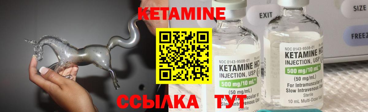 КЕТАМИН ketamine Тихвин