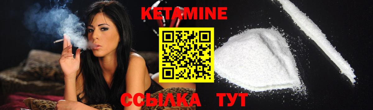   как войти  Кетамин VHQ  Вход с VPN  Тихвин  Кетамин ketamine 