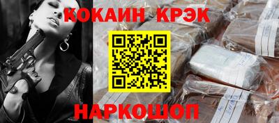 кокаин премиум Рузаевка