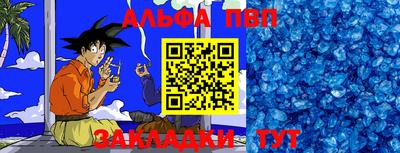Альфа ПВП Рязань