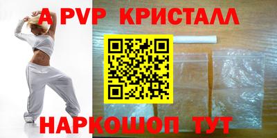 альфа пвп VHQ Севастополь