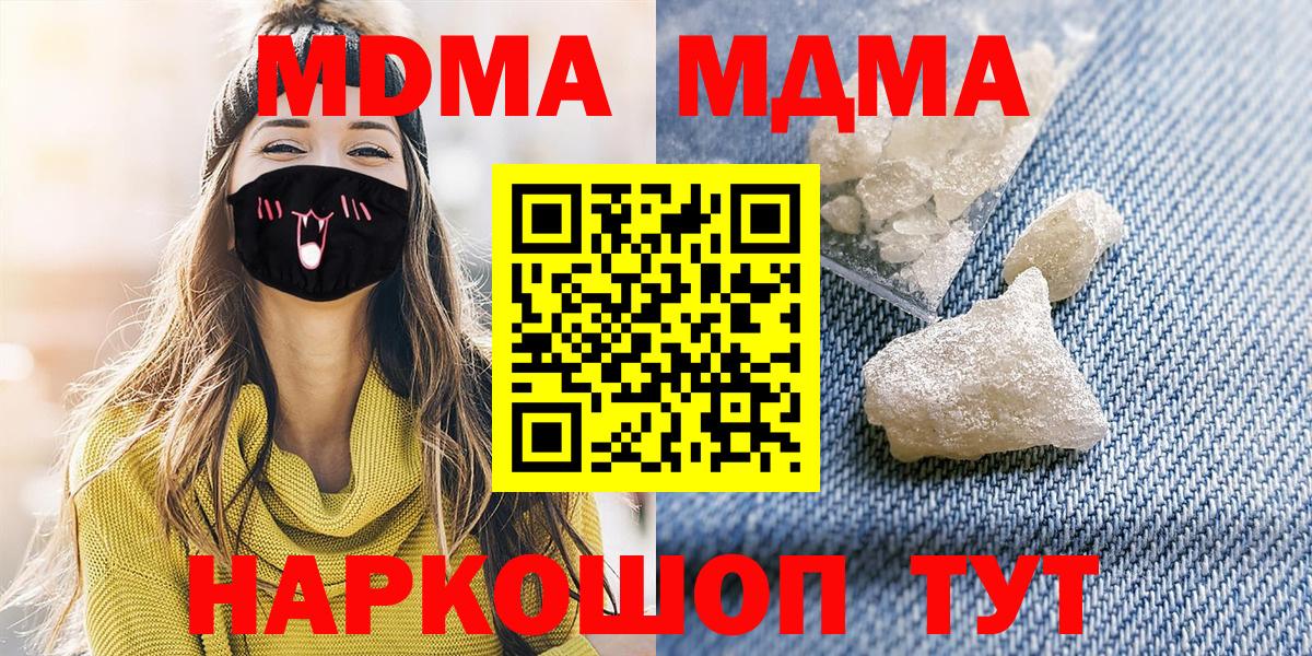 MDMA crystal Тихвин