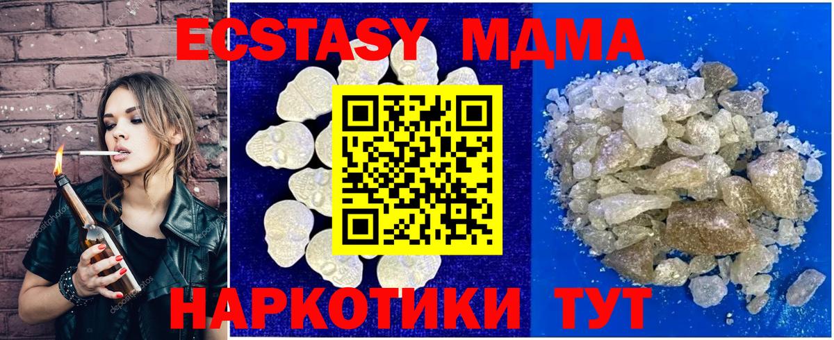 Тихвин  МДМА  MDMA кристаллы  Вход с VPN  MDMA кристаллы 