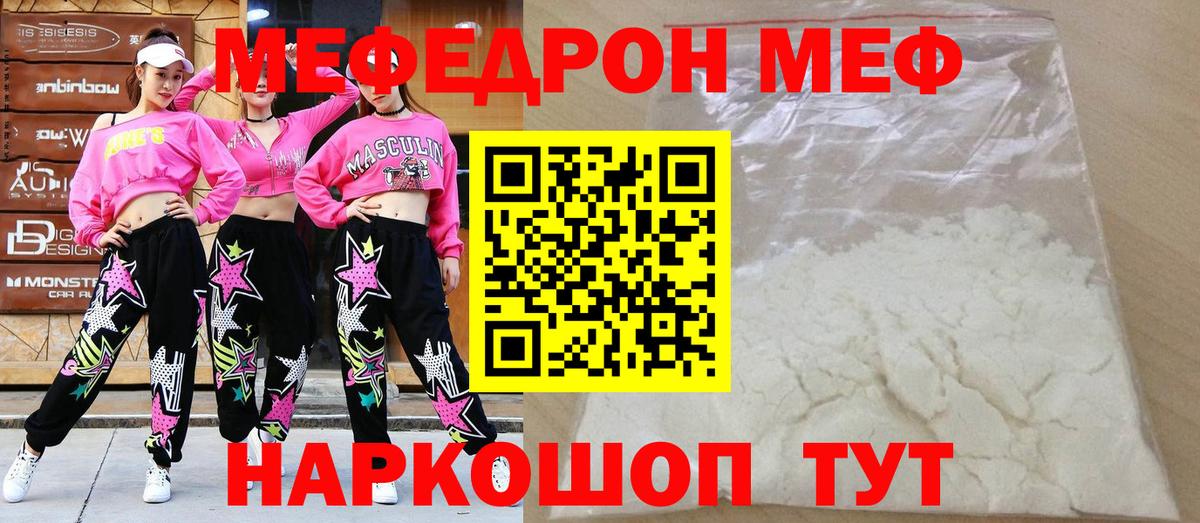 МЕФ мяу мяу  МЯУ-МЯУ  Тихвин  Вход с VPN 