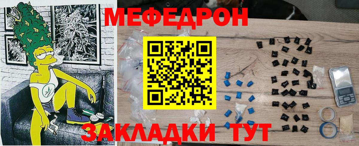 Мефедрон кристаллы Тихвин