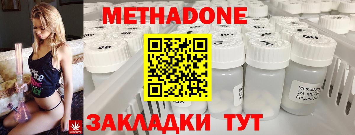 Метадон кристалл  МЕТАДОН methadone  Вход с VPN  Тихвин 