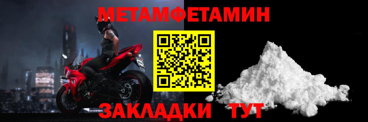 Первитин Декстрометамфетамин 99.9% Тихвин