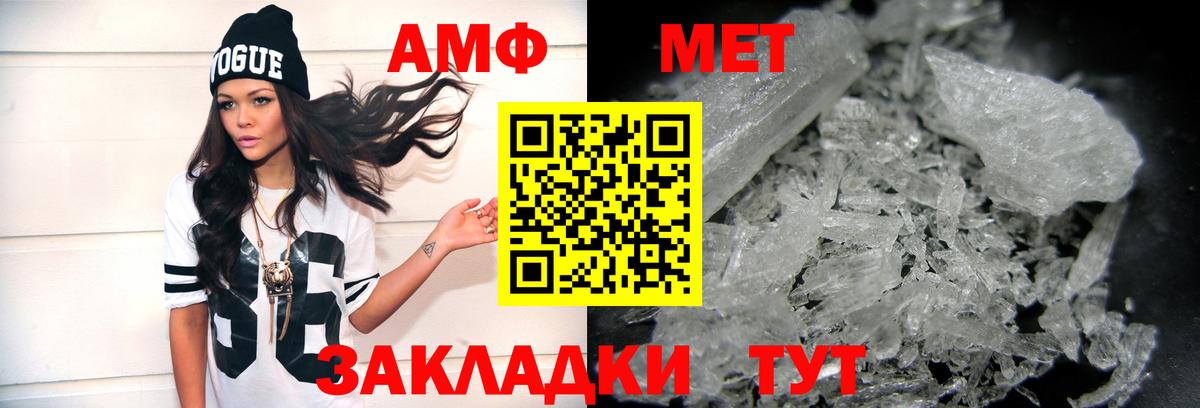 Тихвин  Первитин  Вход с VPN  Метамфетамин Декстрометамфетамин 99.9% 