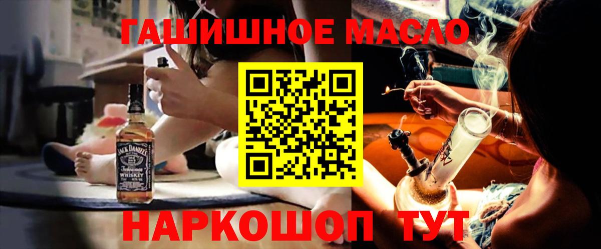 Дистиллят ТГК вейп  Вход с VPN  ТГК жижа  Тихвин 